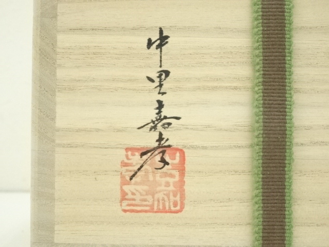 道具 ] - 道具 中里嘉孝造 絵唐津茶碗（共箱） | ネットショップ圭